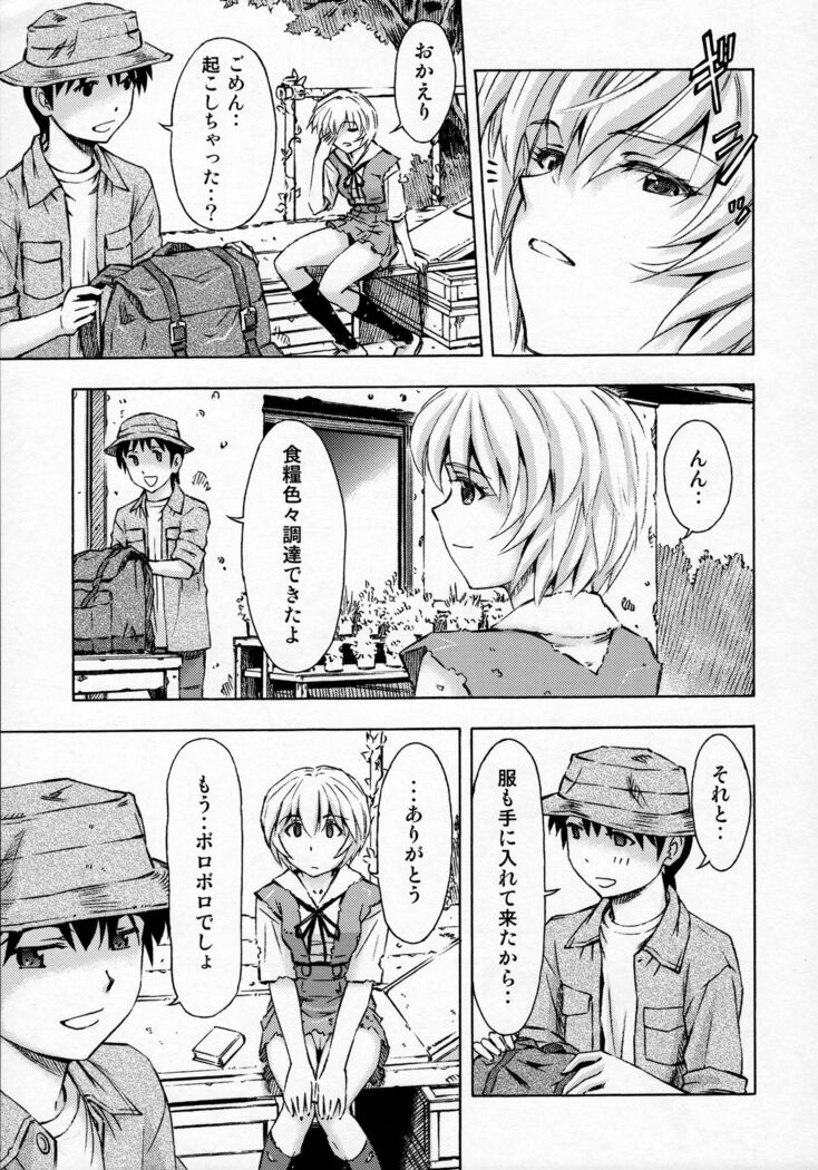 (C91) [Studio Wallaby (Kura Oh)] Sekai o Tsumugu Megami-tachi -Saisei Seikatsu- (Neon Genesis Evangelion)