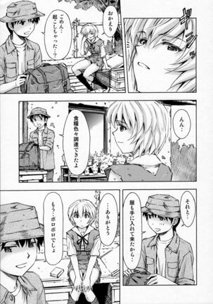 (C91) [Studio Wallaby (Kura Oh)] Sekai o Tsumugu Megami-tachi -Saisei Seikatsu- (Neon Genesis Evangelion) Page #32