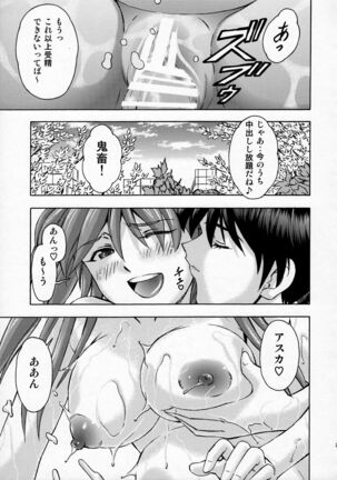 (C91) [Studio Wallaby (Kura Oh)] Sekai o Tsumugu Megami-tachi -Saisei Seikatsu- (Neon Genesis Evangelion) Page #28