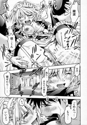 (C91) [Studio Wallaby (Kura Oh)] Sekai o Tsumugu Megami-tachi -Saisei Seikatsu- (Neon Genesis Evangelion) Page #52