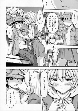 (C91) [Studio Wallaby (Kura Oh)] Sekai o Tsumugu Megami-tachi -Saisei Seikatsu- (Neon Genesis Evangelion) Page #35