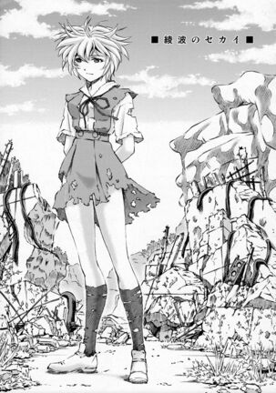 (C91) [Studio Wallaby (Kura Oh)] Sekai o Tsumugu Megami-tachi -Saisei Seikatsu- (Neon Genesis Evangelion) Page #30