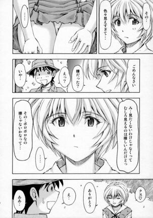 (C91) [Studio Wallaby (Kura Oh)] Sekai o Tsumugu Megami-tachi -Saisei Seikatsu- (Neon Genesis Evangelion) Page #33