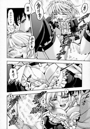 (C91) [Studio Wallaby (Kura Oh)] Sekai o Tsumugu Megami-tachi -Saisei Seikatsu- (Neon Genesis Evangelion) Page #51