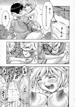(C91) [Studio Wallaby (Kura Oh)] Sekai o Tsumugu Megami-tachi -Saisei Seikatsu- (Neon Genesis Evangelion) Page #42