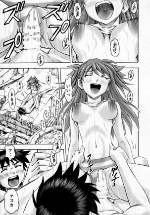 (C91) [Studio Wallaby (Kura Oh)] Sekai o Tsumugu Megami-tachi -Saisei Seikatsu- (Neon Genesis Evangelion) Page #24
