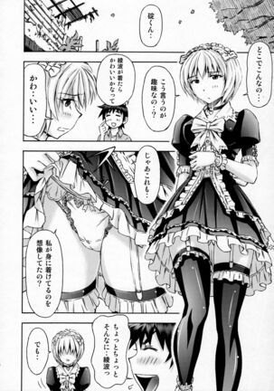 (C91) [Studio Wallaby (Kura Oh)] Sekai o Tsumugu Megami-tachi -Saisei Seikatsu- (Neon Genesis Evangelion) Page #49
