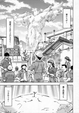 (C91) [Studio Wallaby (Kura Oh)] Sekai o Tsumugu Megami-tachi -Saisei Seikatsu- (Neon Genesis Evangelion) Page #56