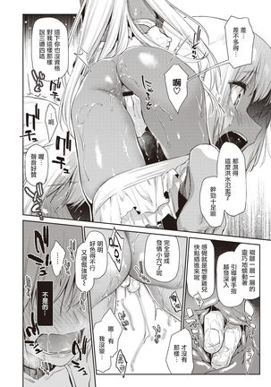 Ecchi na Kasshoku Elf JK to no Kurashikata #2 | 如何与色色的褐色精灵JK一起生活#2 - Page 15