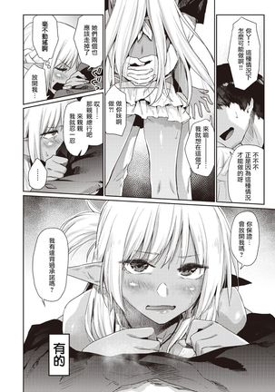 Ecchi na Kasshoku Elf JK to no Kurashikata #2 | 如何与色色的褐色精灵JK一起生活#2