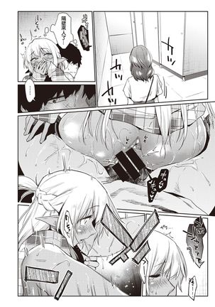 Ecchi na Kasshoku Elf JK to no Kurashikata #2 | 如何与色色的褐色精灵JK一起生活#2 - Page 25