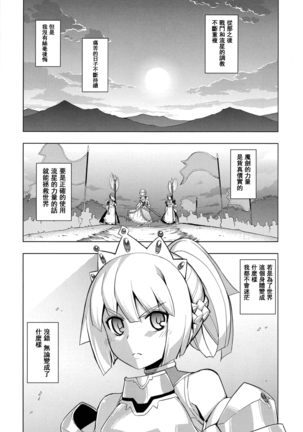 魔劍の姬士 第一話 - Page 35