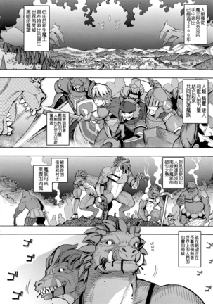 魔劍の姬士 第一話 Page #4