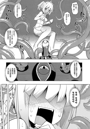 魔劍の姬士 第一話 Page #33