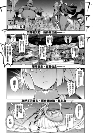 魔劍の姬士 第一話 Page #2