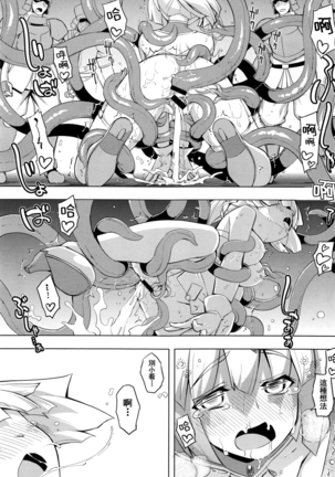 魔劍の姬士 第一話 Page #30