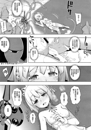 魔劍の姬士 第一話 Page #31