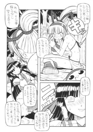 Zero Shiki - Page 7