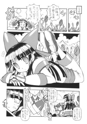 Zero Shiki - Page 8