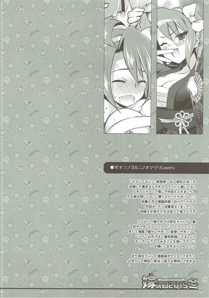 Yome Slo 2015 Fuyu - Page 45