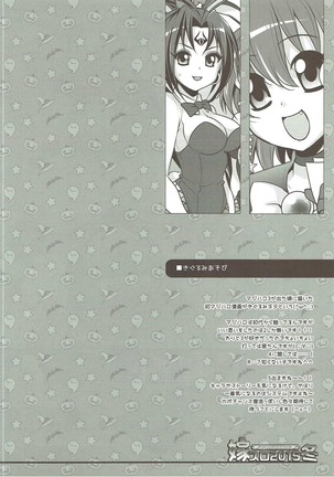 Yome Slo 2015 Fuyu - Page 17