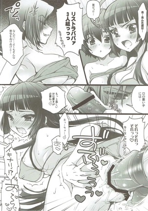Yome Slo 2015 Fuyu - Page 51