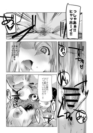 Rikutsu o Koeta Honnou no Chikara de Hajimeru Akaruku Tanoshii Hatsujou SEX - Page 13