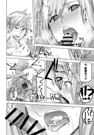 Rikutsu o Koeta Honnou no Chikara de Hajimeru Akaruku Tanoshii Hatsujou SEX Page #7