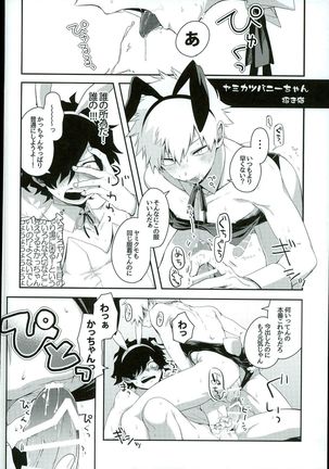 Doushite Souiu Hassou ni Naru no ka Wakaranai Boku no Daitenshi-sama! Page #25