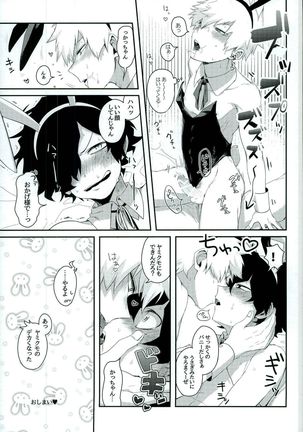 Doushite Souiu Hassou ni Naru no ka Wakaranai Boku no Daitenshi-sama! Page #26