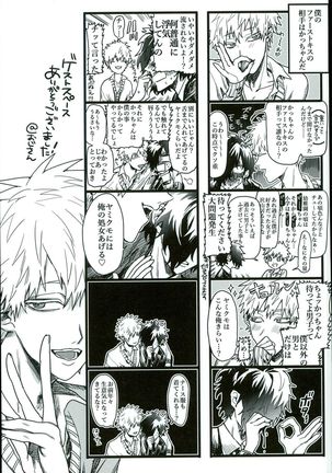 Doushite Souiu Hassou ni Naru no ka Wakaranai Boku no Daitenshi-sama! Page #20