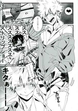 Doushite Souiu Hassou ni Naru no ka Wakaranai Boku no Daitenshi-sama! Page #7