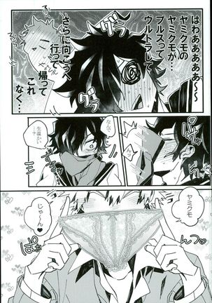 Doushite Souiu Hassou ni Naru no ka Wakaranai Boku no Daitenshi-sama! Page #8