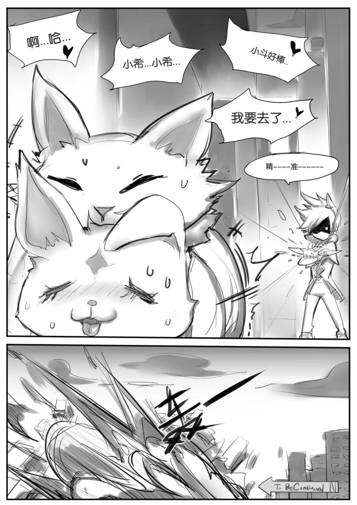 守护者之Xing