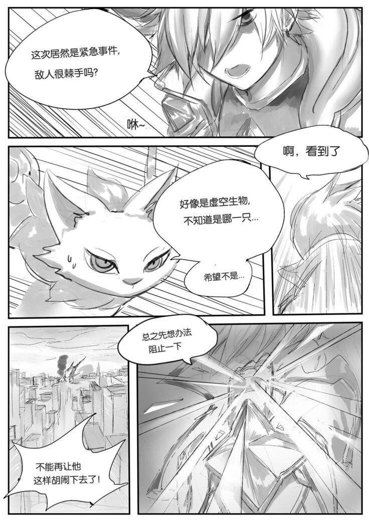 守护者之Xing