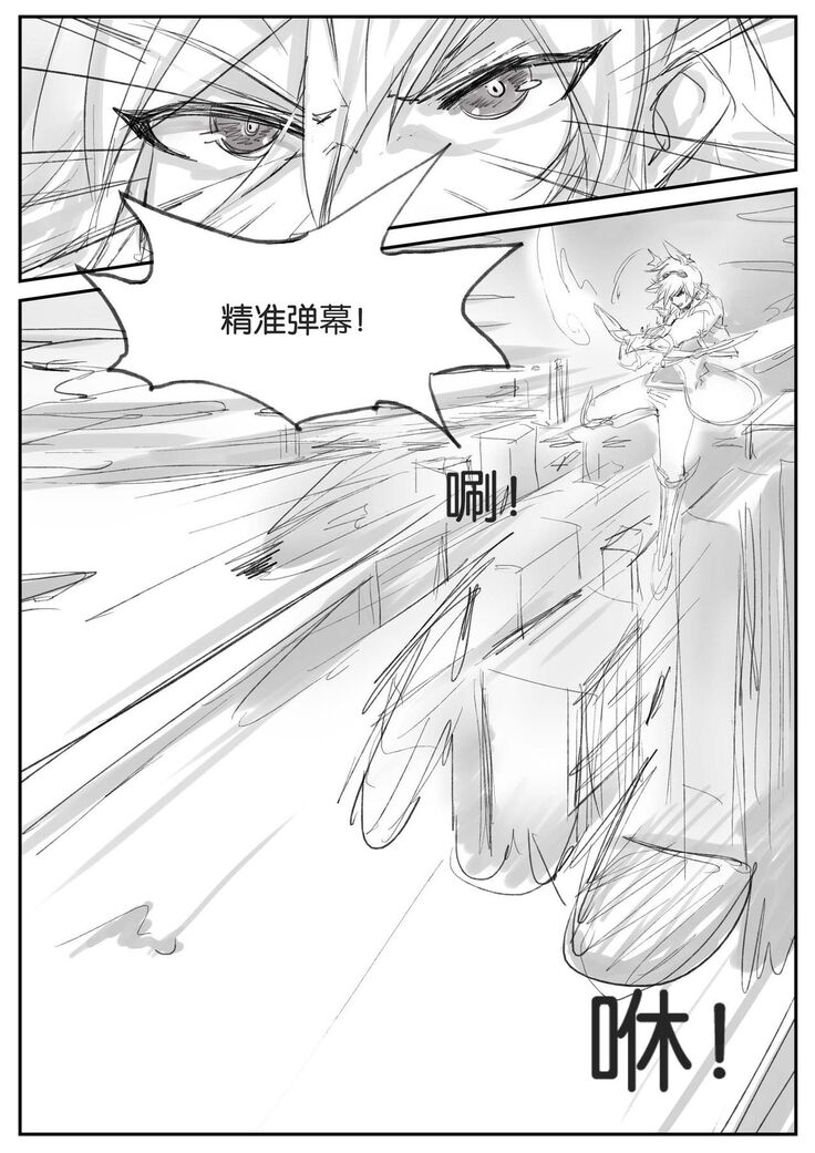 守护者之Xing