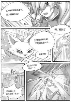 守护者之Xing Page #10