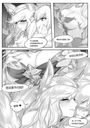 守护者之Xing Page #18