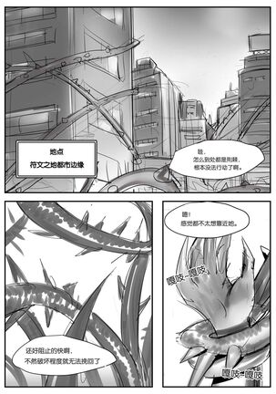 守护者之Xing Page #2