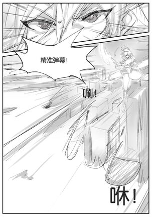 守护者之Xing Page #11