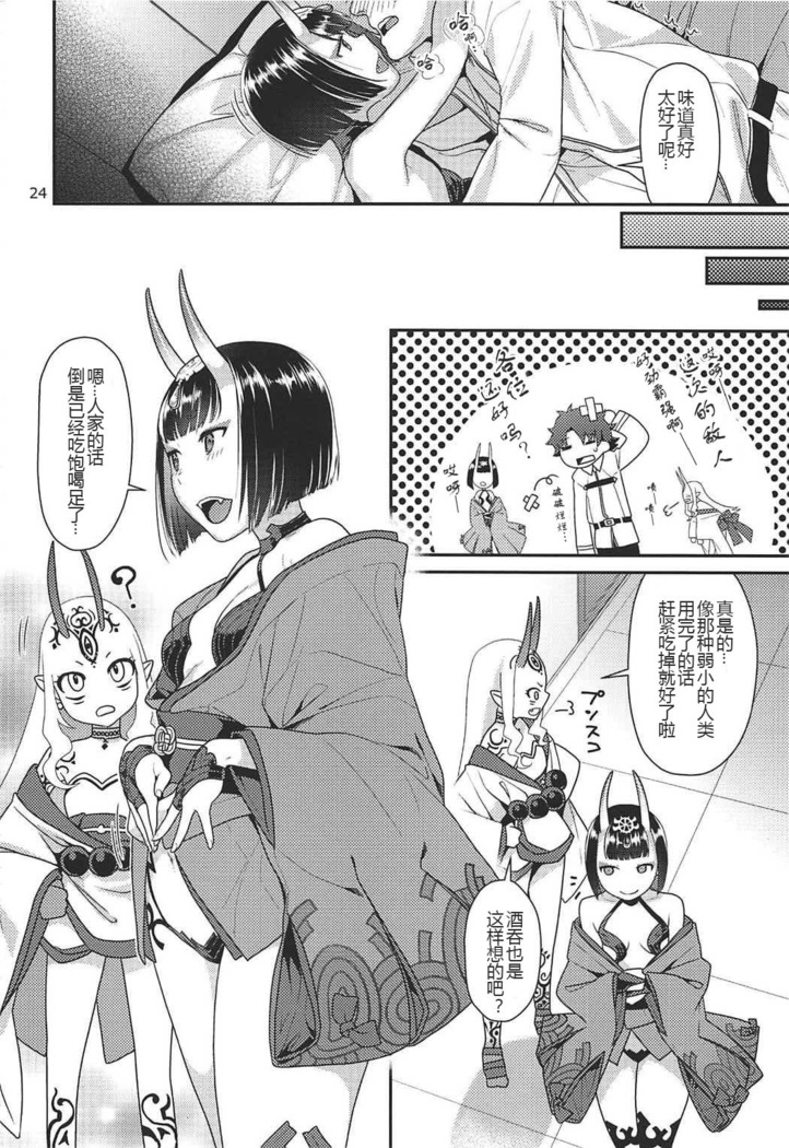 Shuten no Umi ni Oboretai