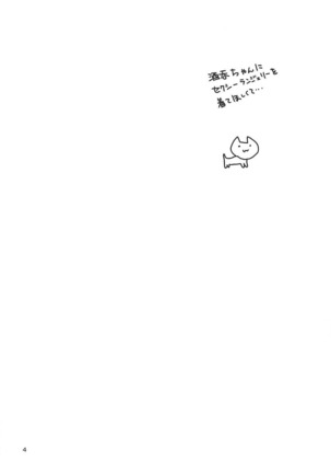 Shuten no Umi ni Oboretai Page #4