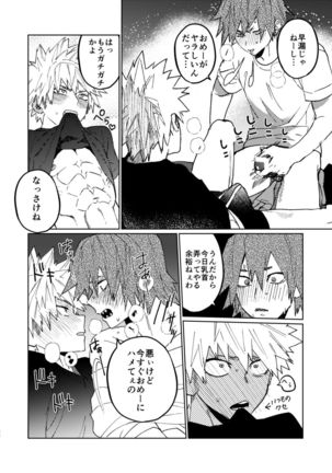 Kimi no Gensou o Miterui | I'm Seeing an Illusion of You - Page 22