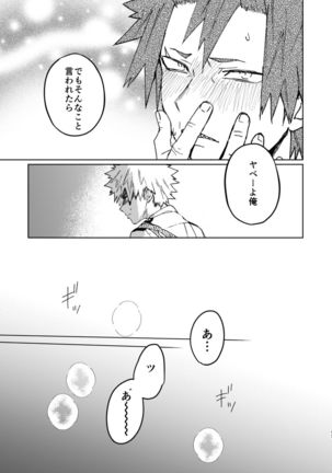 Kimi no Gensou o Miterui | I'm Seeing an Illusion of You - Page 17