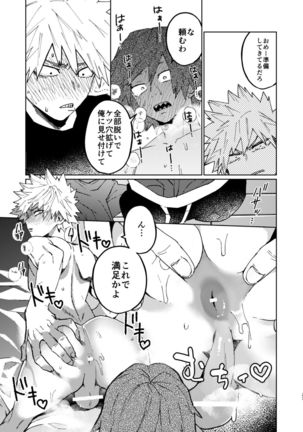 Kimi no Gensou o Miterui | I'm Seeing an Illusion of You - Page 23