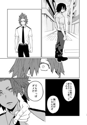 Kimi no Gensou o Miterui | I'm Seeing an Illusion of You - Page 35