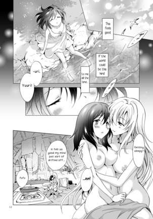 EARTH GIRLS TUMUGI - Page 11