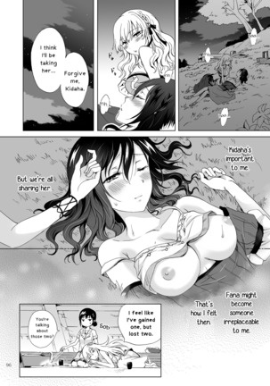 EARTH GIRLS TUMUGI - Page 95
