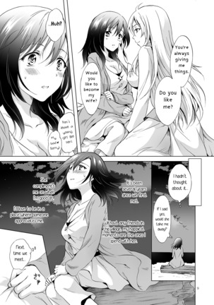 EARTH GIRLS TUMUGI - Page 8