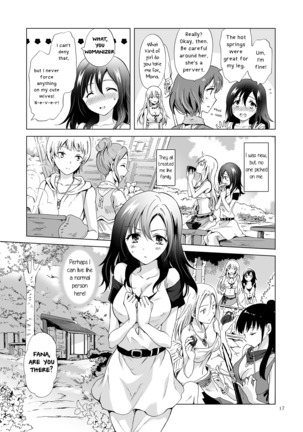 EARTH GIRLS TUMUGI Page #16